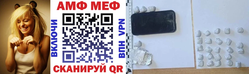 Amphetamine 97%  блэк спрут вход  Шахунья 
