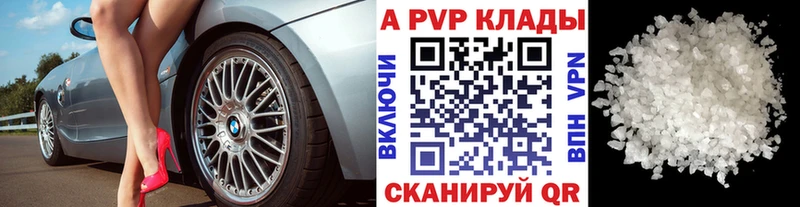 Альфа ПВП Соль Шахунья