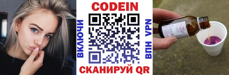 сколько стоит  darknet Telegram  Кодеин напиток Lean (лин)  Шахунья 