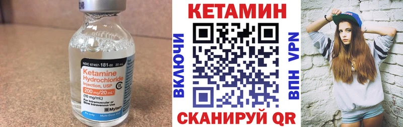что такое наркотик  Шахунья  Кетамин ketamine 
