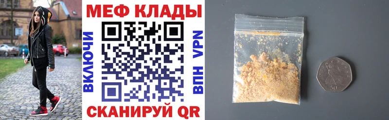 наркотики Шахунья МЯУ-МЯУ VHQ