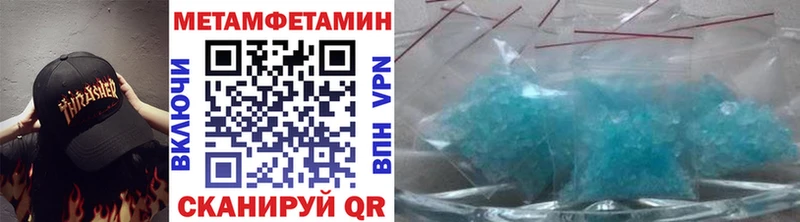 МЕТАМФЕТАМИН Декстрометамфетамин 99.9%  МЕГА онион  Шахунья  закладка 