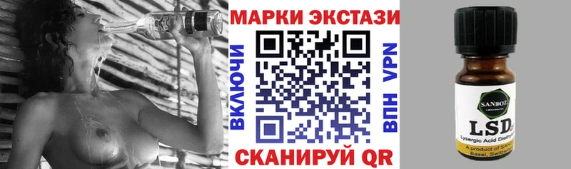 Марки 25I-NBOMe 1500мкг  Шахунья 